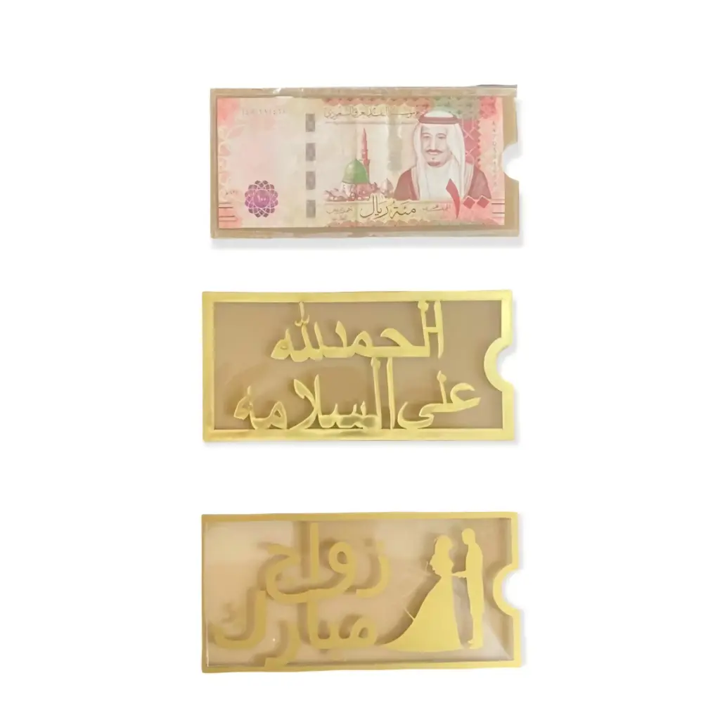 ظروف اكريليك للمبالغ الماليه بعبارات لجميع المناسبات (سادة)