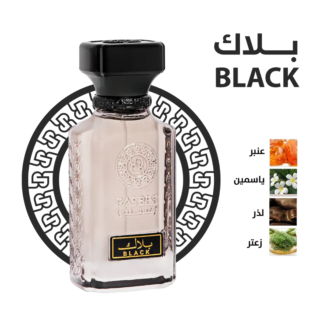 توفير عطر بلاك - BLACK من رسيس خلال ساعه أو ربما أقل مناسب جداً لتقديمة كهديه (بدون تنسيق)