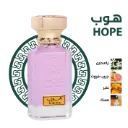توفير عطر هوب HOPE من رسيس خلال ساعه أو ربما أقل مناسب جداً لتقديمة كهديه