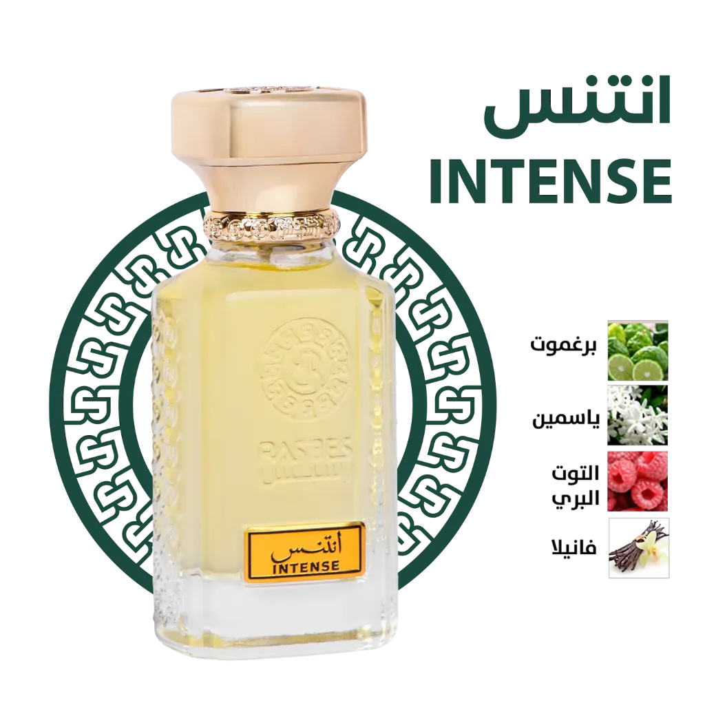 توفير عطر أنتنس INTENSE من رسيس خلال ساعه أو ربما أقل مناسب جداً لتقديمة كهديه
