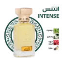 توفير عطر أنتنس INTENSE من رسيس خلال ساعه أو ربما أقل مناسب جداً لتقديمة كهديه