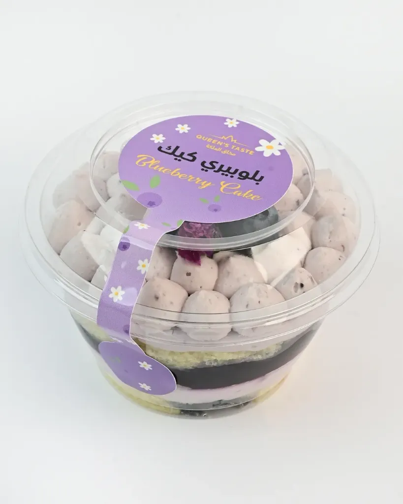 توفير علبة كيك البلوبيري و الليمون ( من مذاق الملكة ) خلال ساعه أو ربما أقل مناسب جداً لتقديمة كهديه