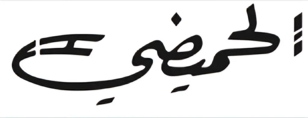 خدمة نتسوق لك من متجر ( الحميضي للساعات الأصلية )
خلال ساعة أو ربما أقل مناسب لشراء هديه وتنسيقها 🥳