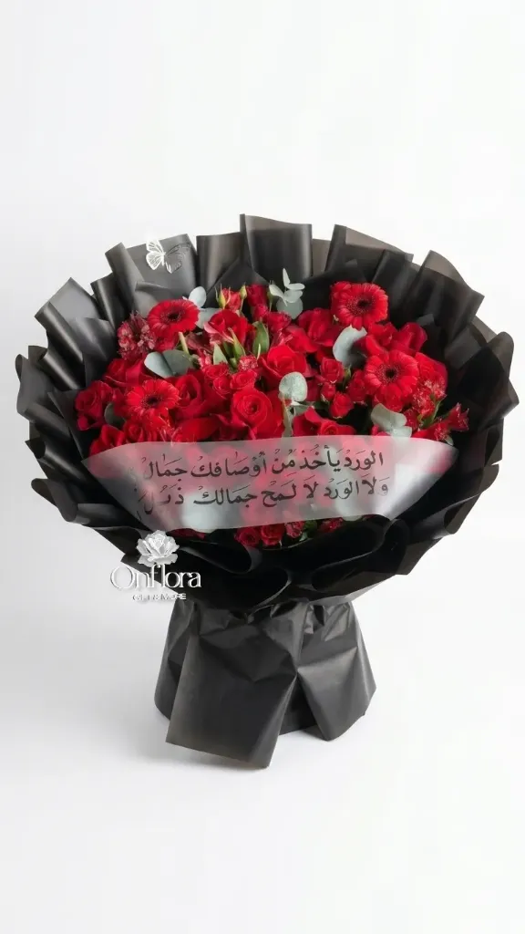 باقة فتنه