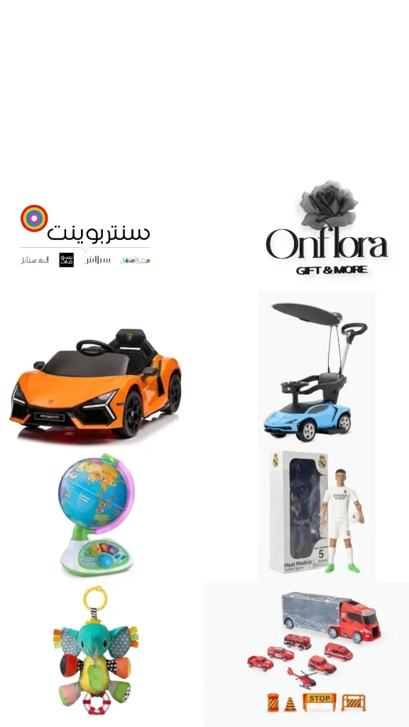 خدمة نتسوق لك $ منتجات العاب الاولاد $ من متجر (سنتربوينت centrepoint)
خلال ساعة أو ربما أقل مناسب لشراء هديه وتنسيقها 🥳
