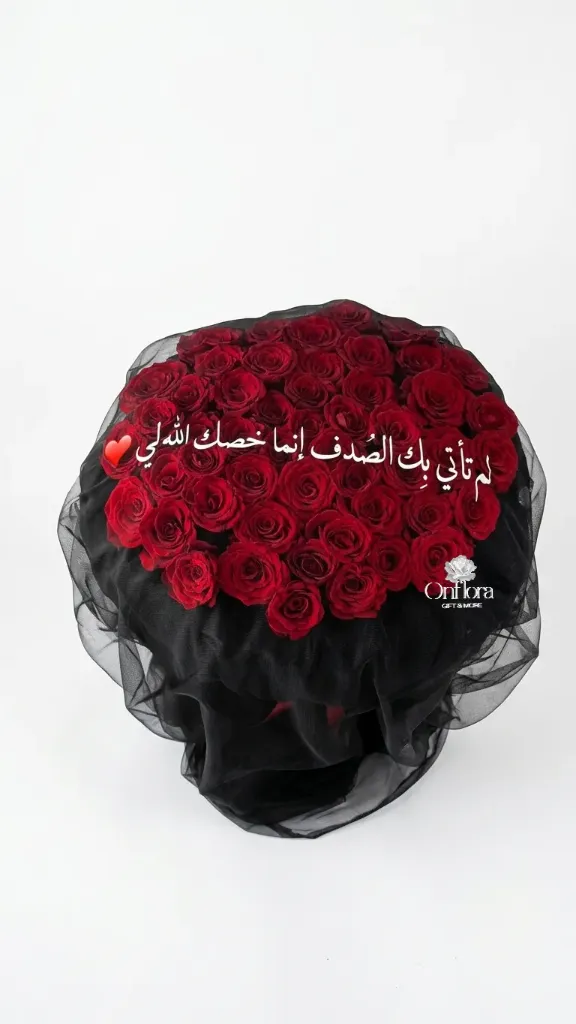 باقة شيريش