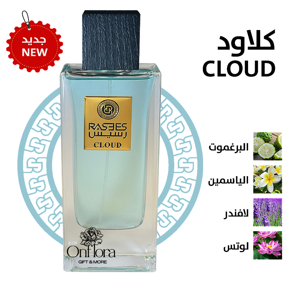 عطر كلاود - CLOUD من رسيس للعطور 75مل