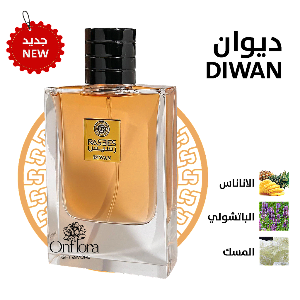 عطر ديوان - DIWAN من رسيس للعطور 75مل