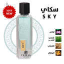 عطر سكاي SKY من رسيس للعطور 75مل