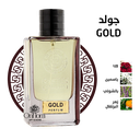 عطر جولد GOLD من رسيس للعطور 75مل 